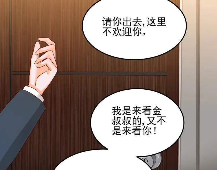 第050话 联合报复 第53页