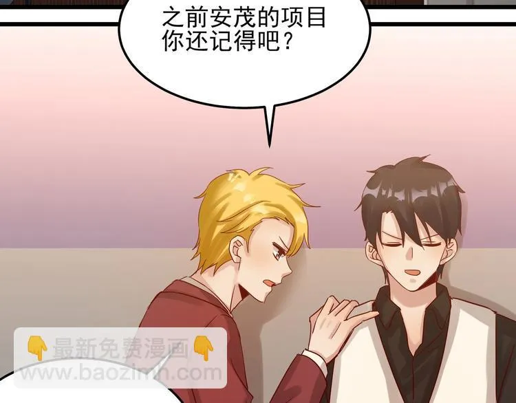 第050话 联合报复 第54页