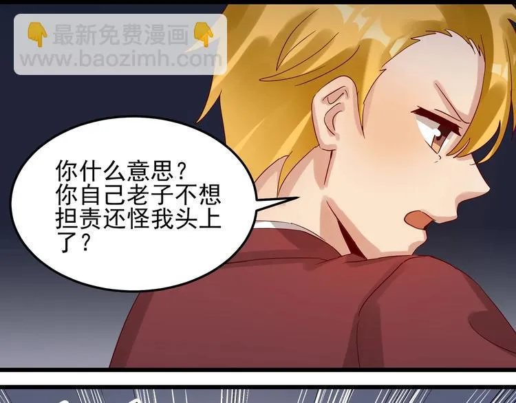 第050话 联合报复 第57页