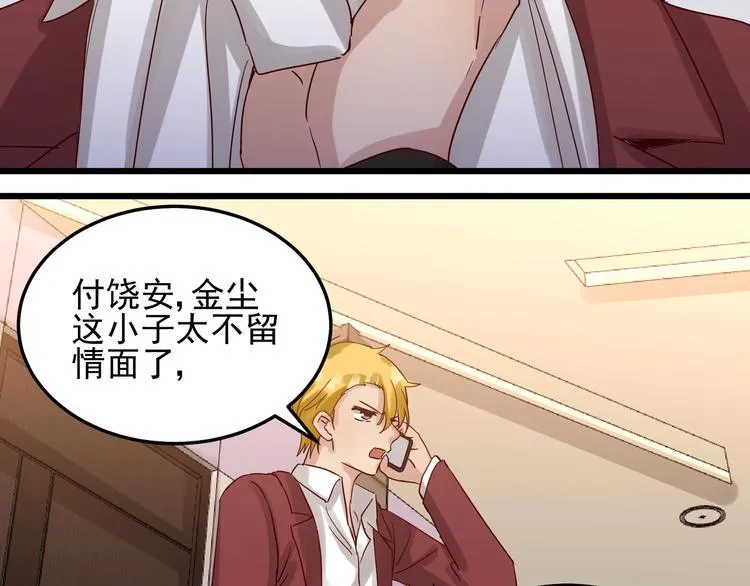 第050话 联合报复 第61页