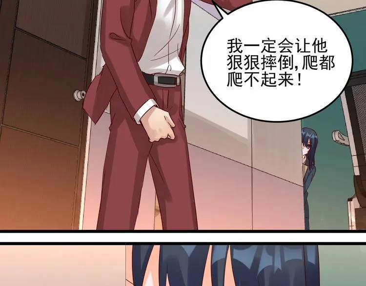 第050话 联合报复 第62页