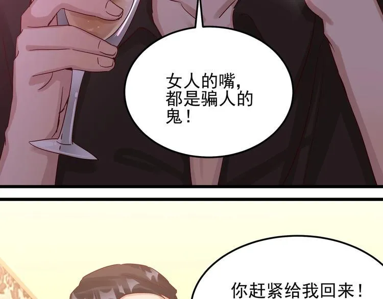 第49话 新的爱人 第4页