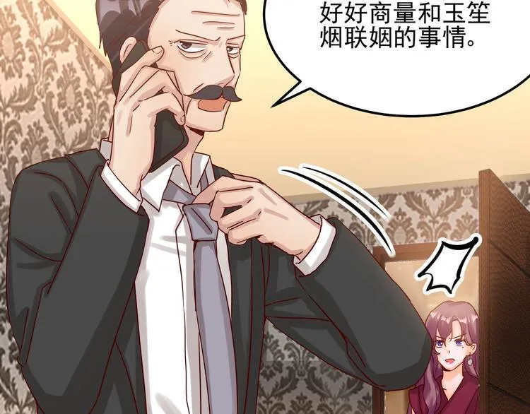 第49话 新的爱人 第5页
