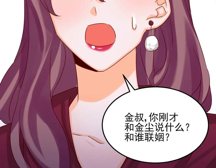 第49话 新的爱人 第7页