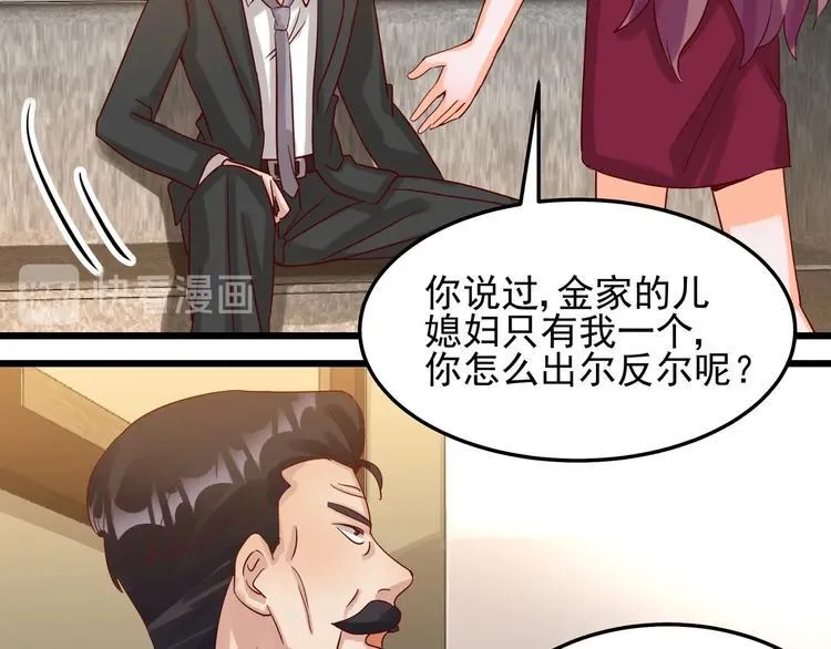 第49话 新的爱人 第10页