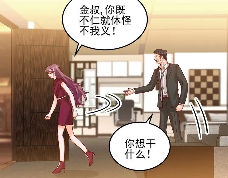 第49话 新的爱人 第13页
