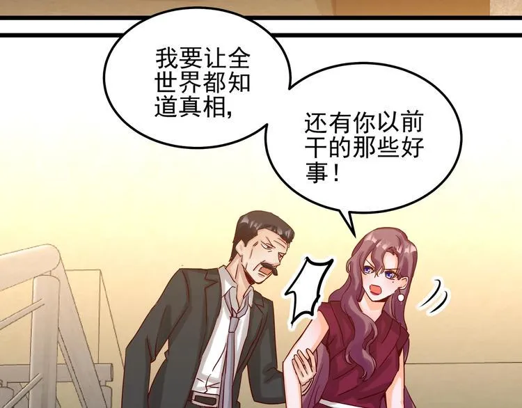 第49话 新的爱人 第14页