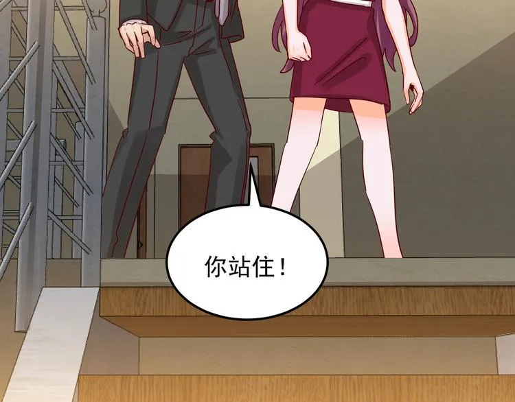 第49话 新的爱人 第15页