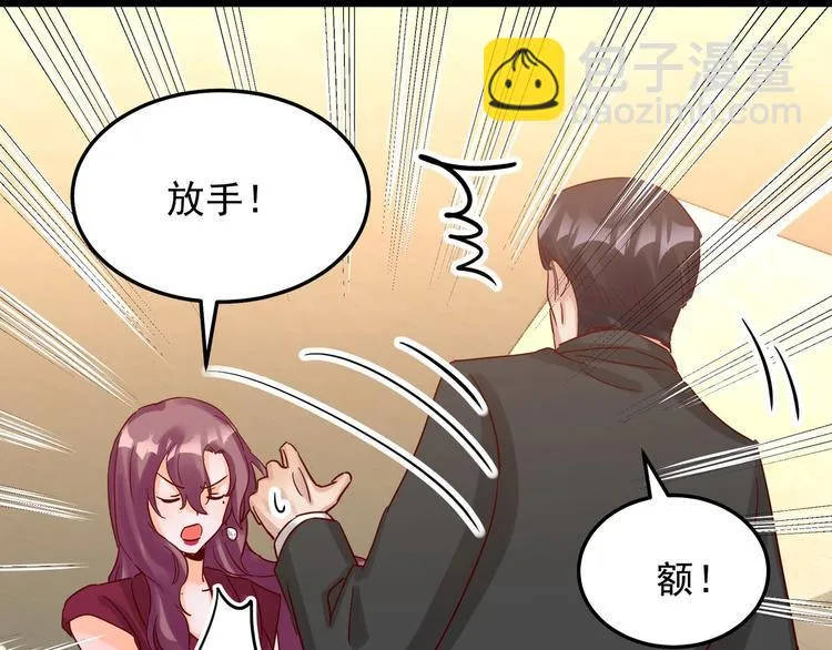第49话 新的爱人 第17页