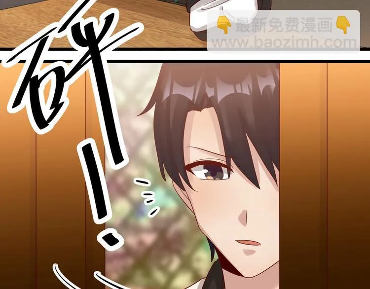 第49话 新的爱人 第19页