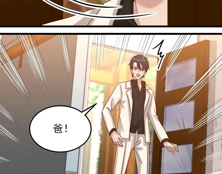 第49话 新的爱人 第20页