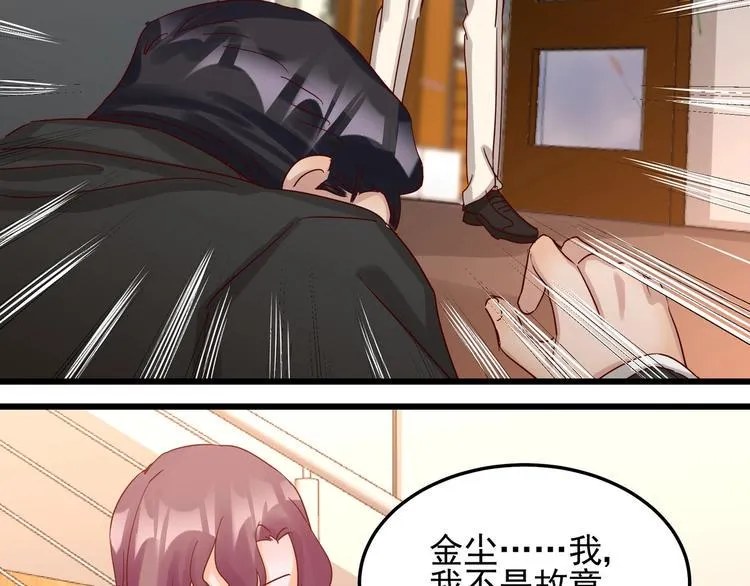 第49话 新的爱人 第21页