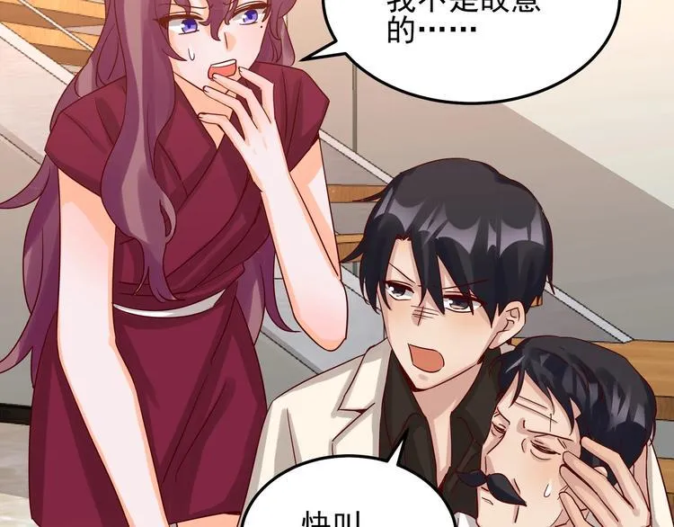 第49话 新的爱人 第22页
