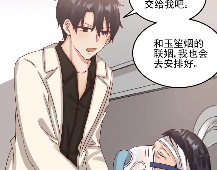第49话 新的爱人 第27页