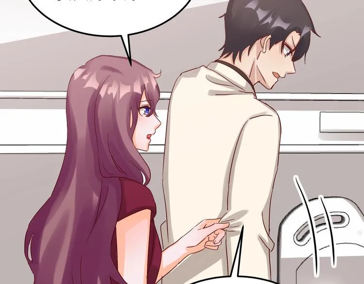 第49话 新的爱人 第29页