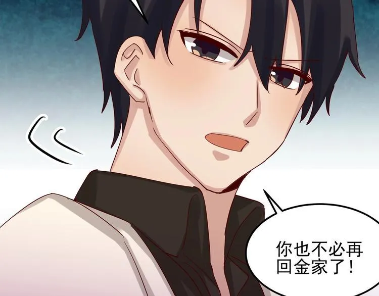 第49话 新的爱人 第31页