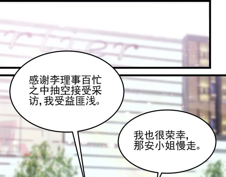 第49话 新的爱人 第33页