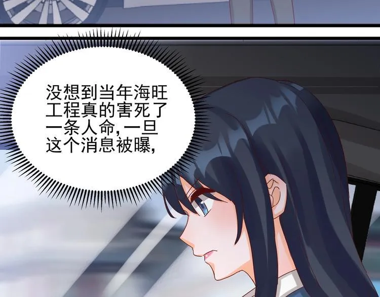 第49话 新的爱人 第35页