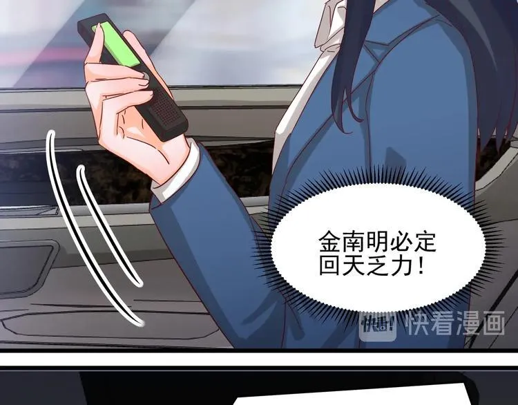 第49话 新的爱人 第36页