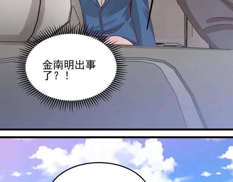 第49话 新的爱人 第38页
