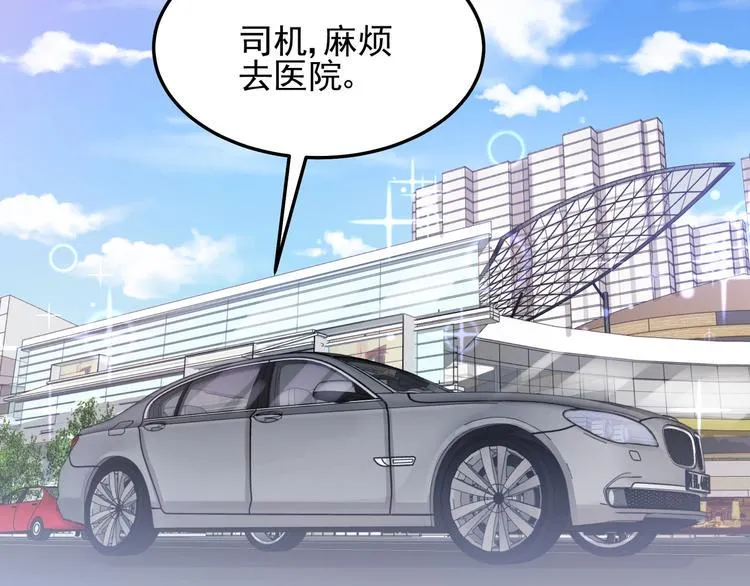 第49话 新的爱人 第39页
