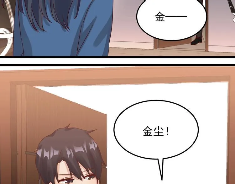 第49话 新的爱人 第42页