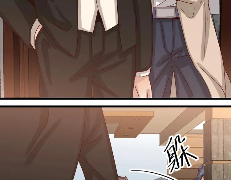 第49话 新的爱人 第44页