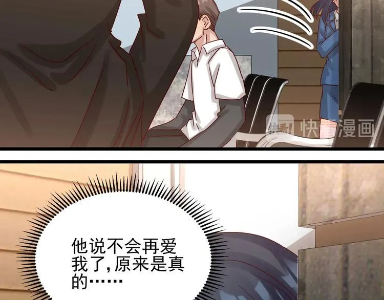 第49话 新的爱人 第45页