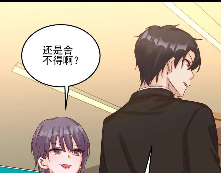 第49话 新的爱人 第49页