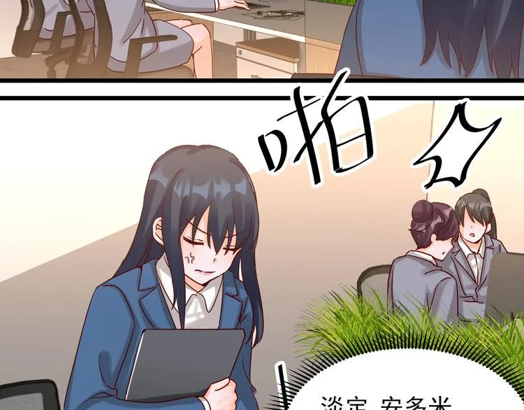 第49话 新的爱人 第52页
