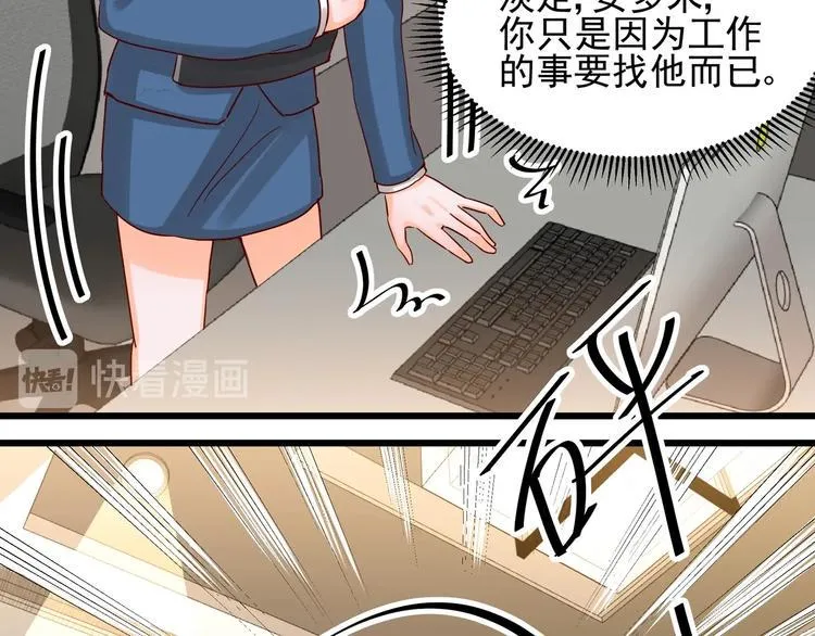 第49话 新的爱人 第53页