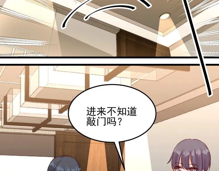 第49话 新的爱人 第54页