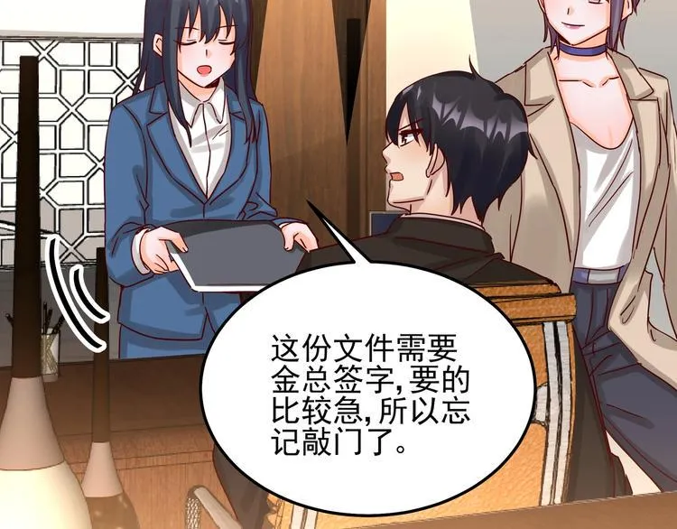 第49话 新的爱人 第55页