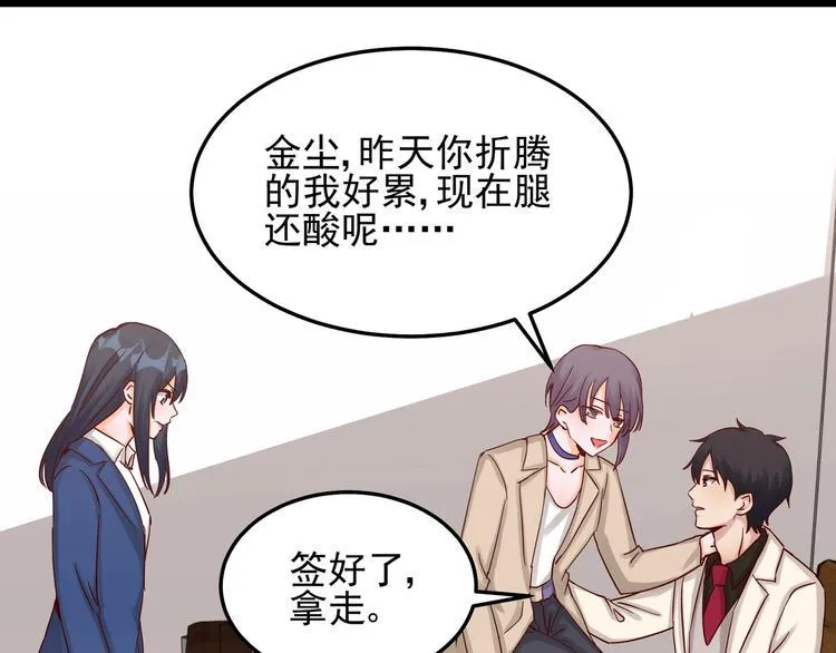 第49话 新的爱人 第57页