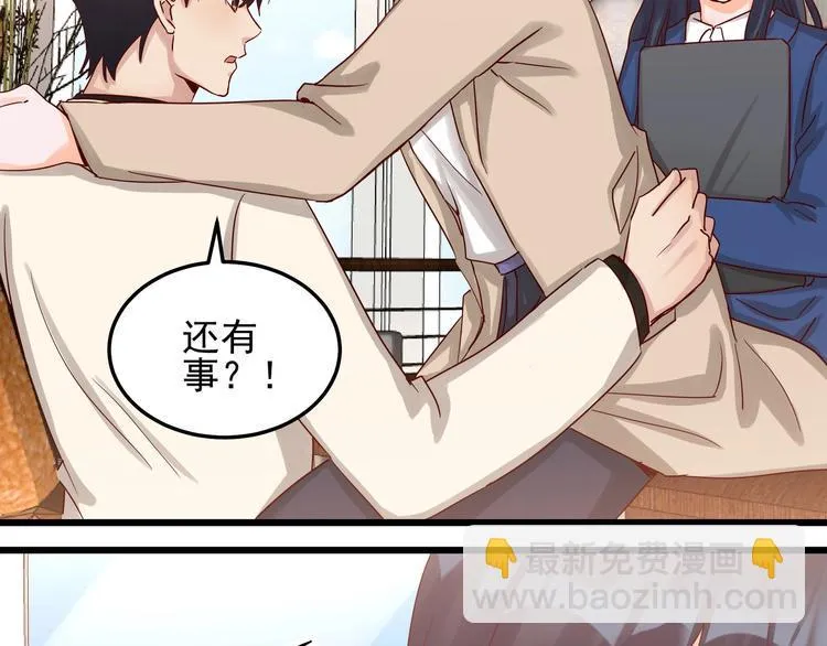 第49话 新的爱人 第59页