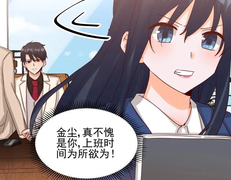 第49话 新的爱人 第60页
