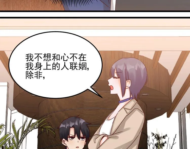 第49话 新的爱人 第61页
