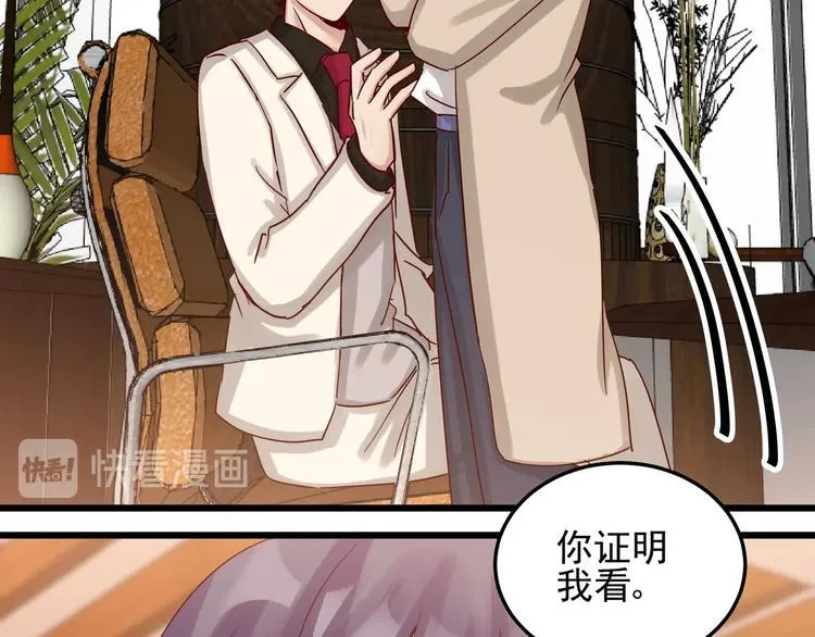 第49话 新的爱人 第62页