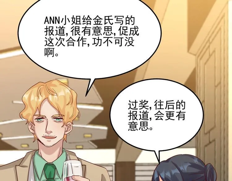 第48话 不再爱你 第3页
