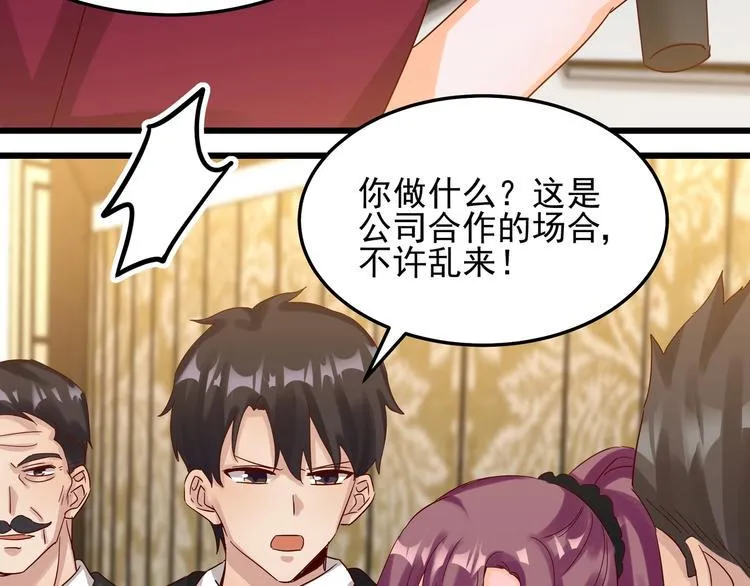 第48话 不再爱你 第6页