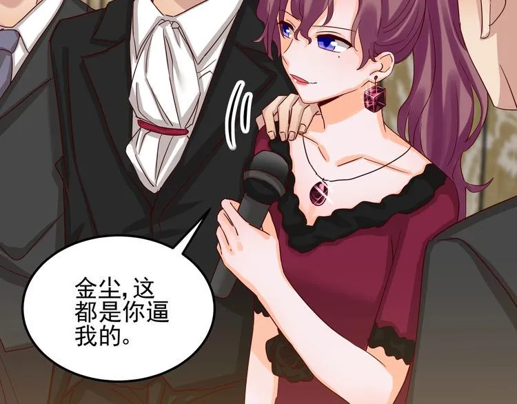 第48话 不再爱你 第7页