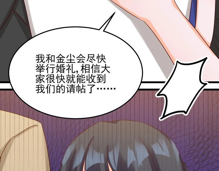 第48话 不再爱你 第10页