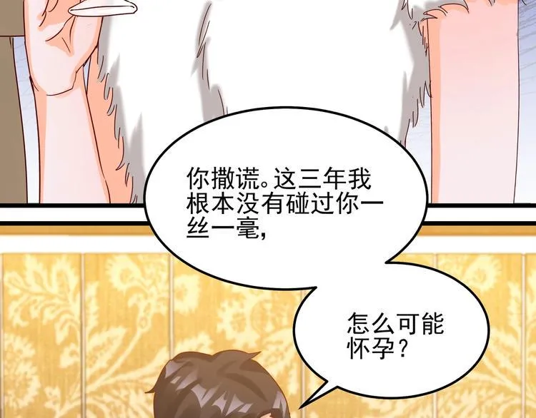 第48话 不再爱你 第12页