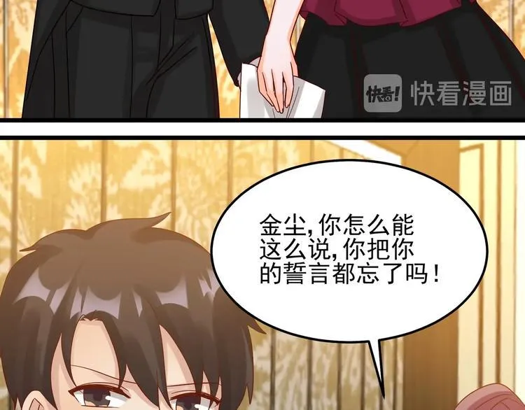 第48话 不再爱你 第14页