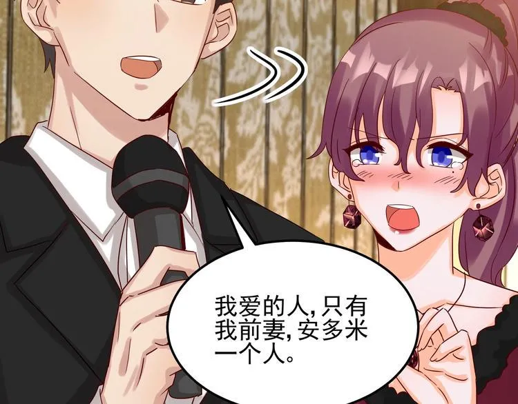 第48话 不再爱你 第15页