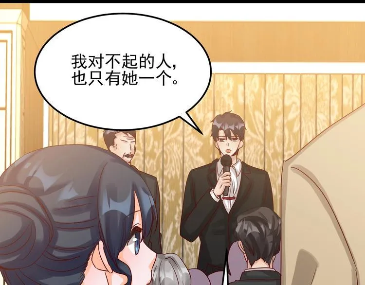 第48话 不再爱你 第17页