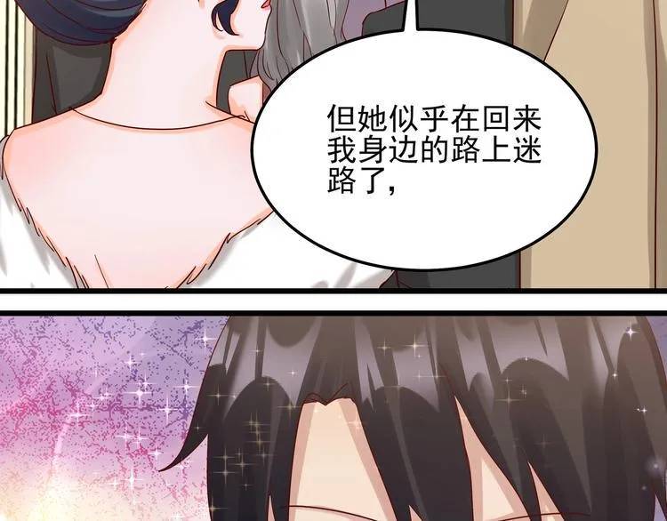 第48话 不再爱你 第18页