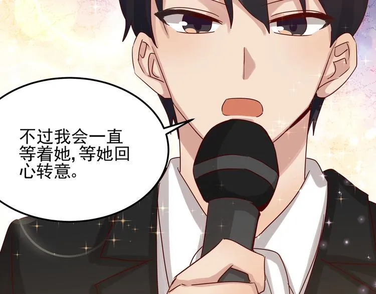 第48话 不再爱你 第19页