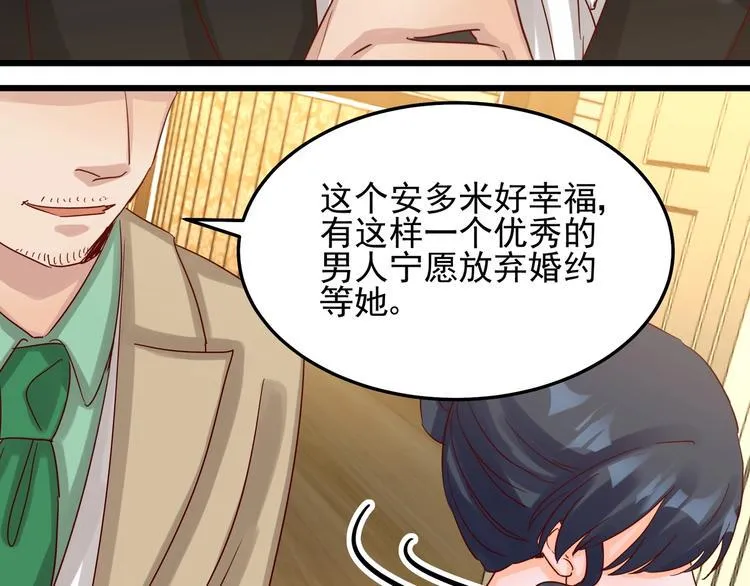 第48话 不再爱你 第20页