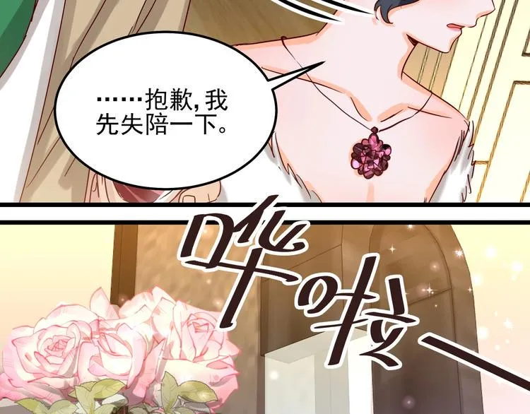 第48话 不再爱你 第21页